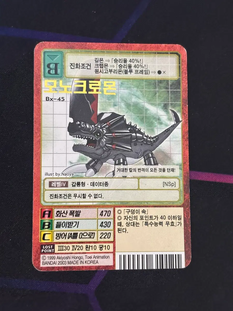 디지몬카드 모노크로몬