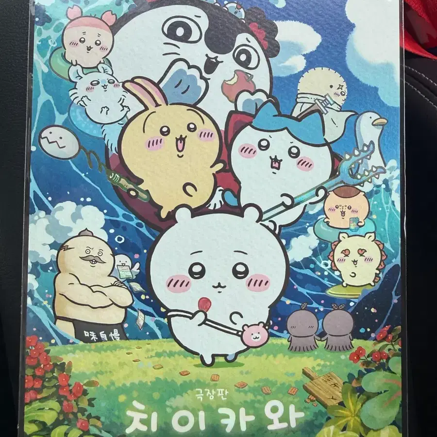 먼작귀 특전 아트카드 팝니다