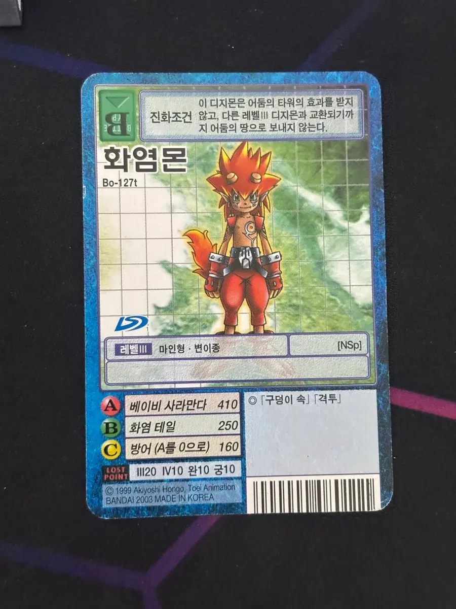 디지몬카드 화염몬