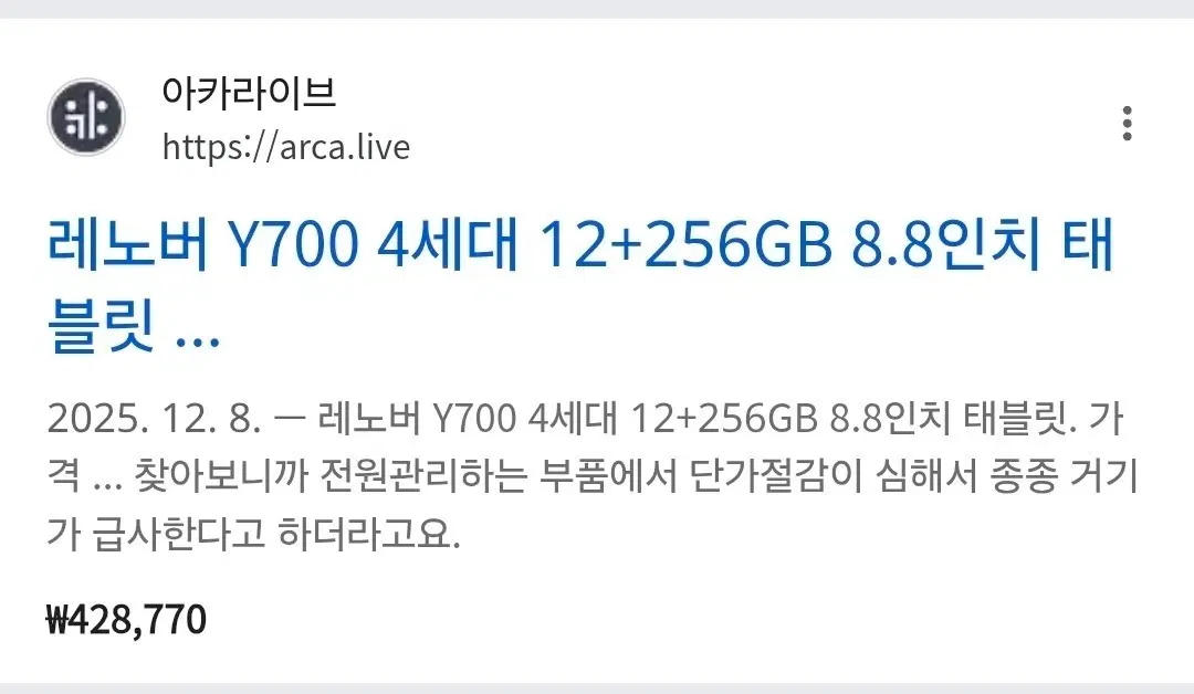 y700 4세대 16/512삽니다