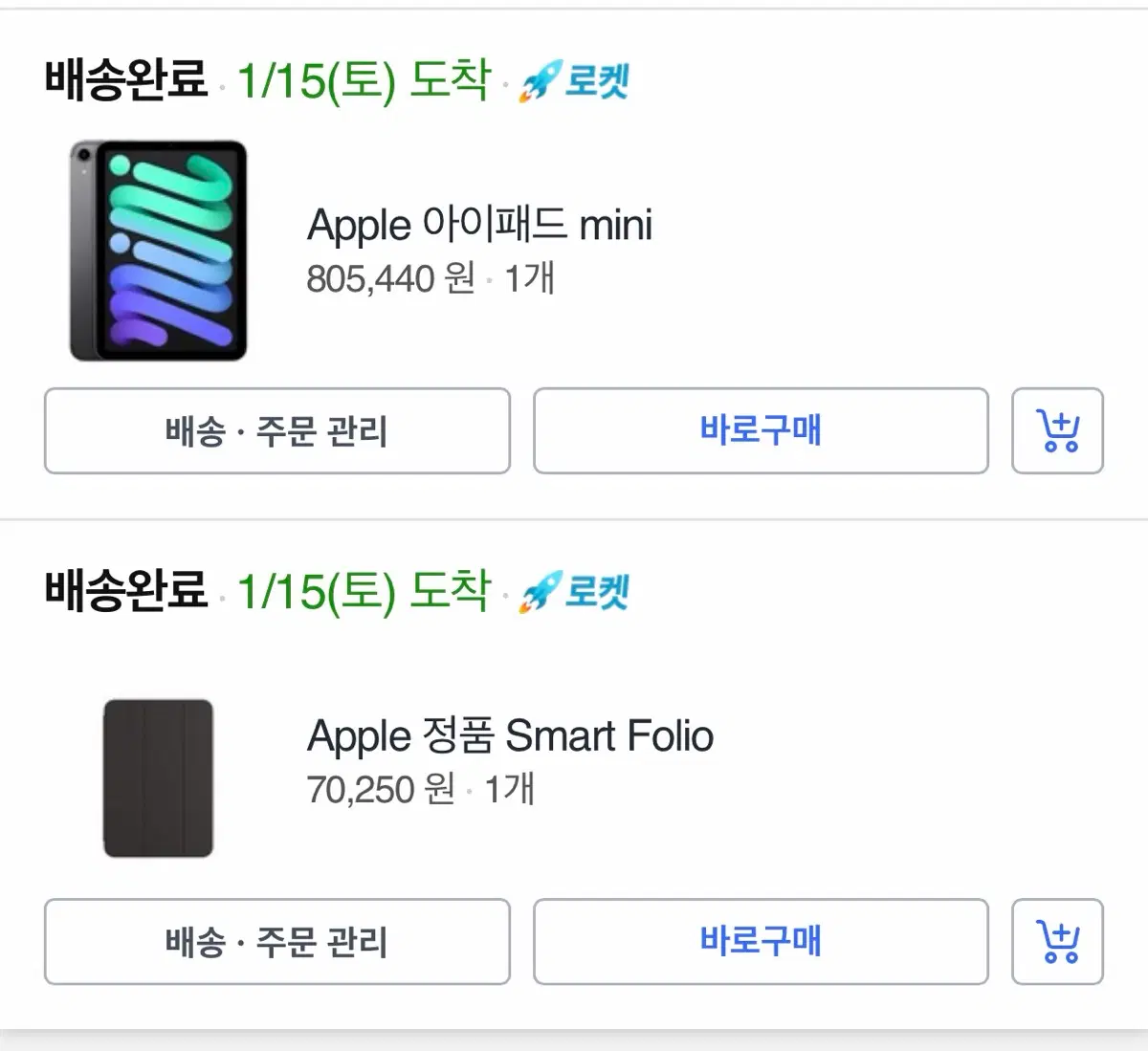 아이패드 미니 6세대 셀룰러(64gb) 판매합니다