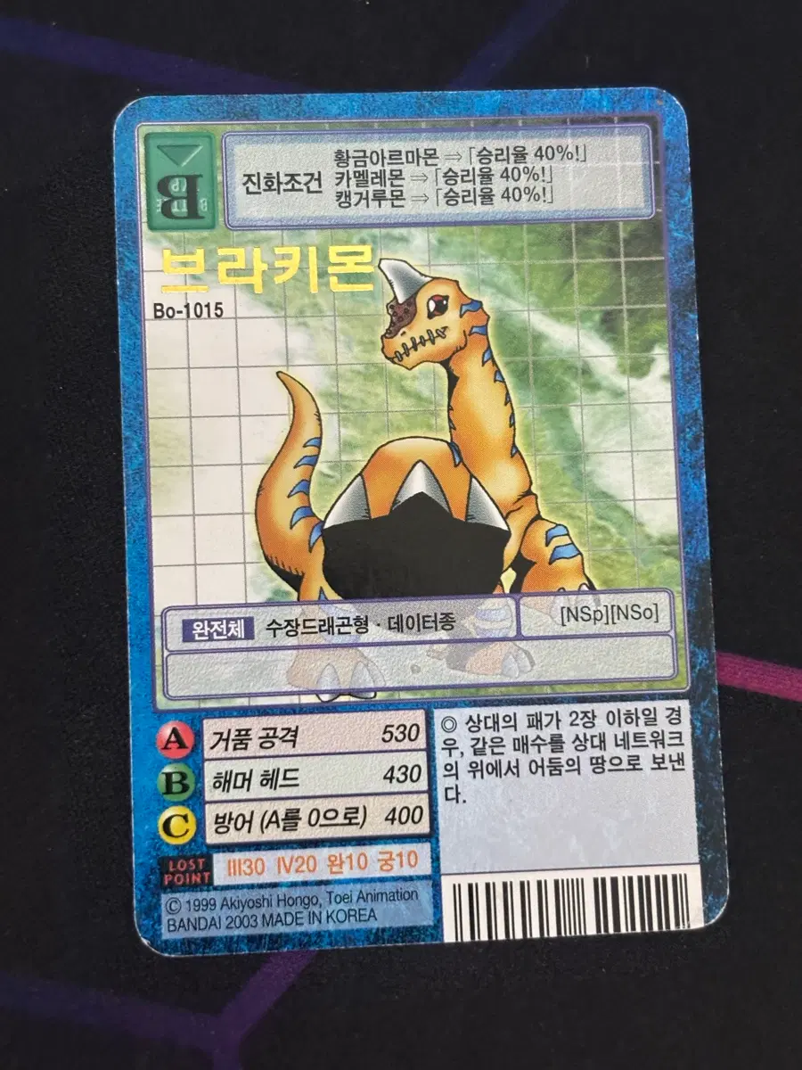 디지몬카드 브라키몬