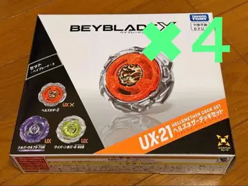 베이블레이드X UX-21 헬즈네더덱 세트 4개