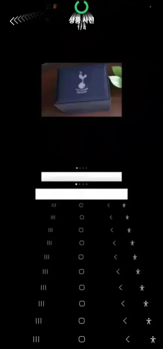 포체티노 토트넘 시계팔아요
