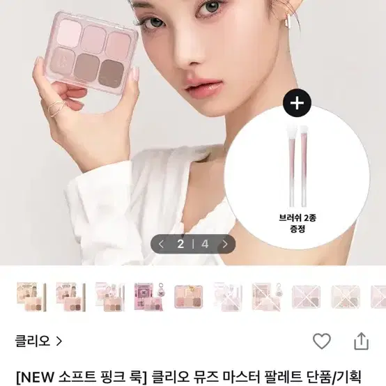 클리오 아이 팔레트 04 라일락토크 교환