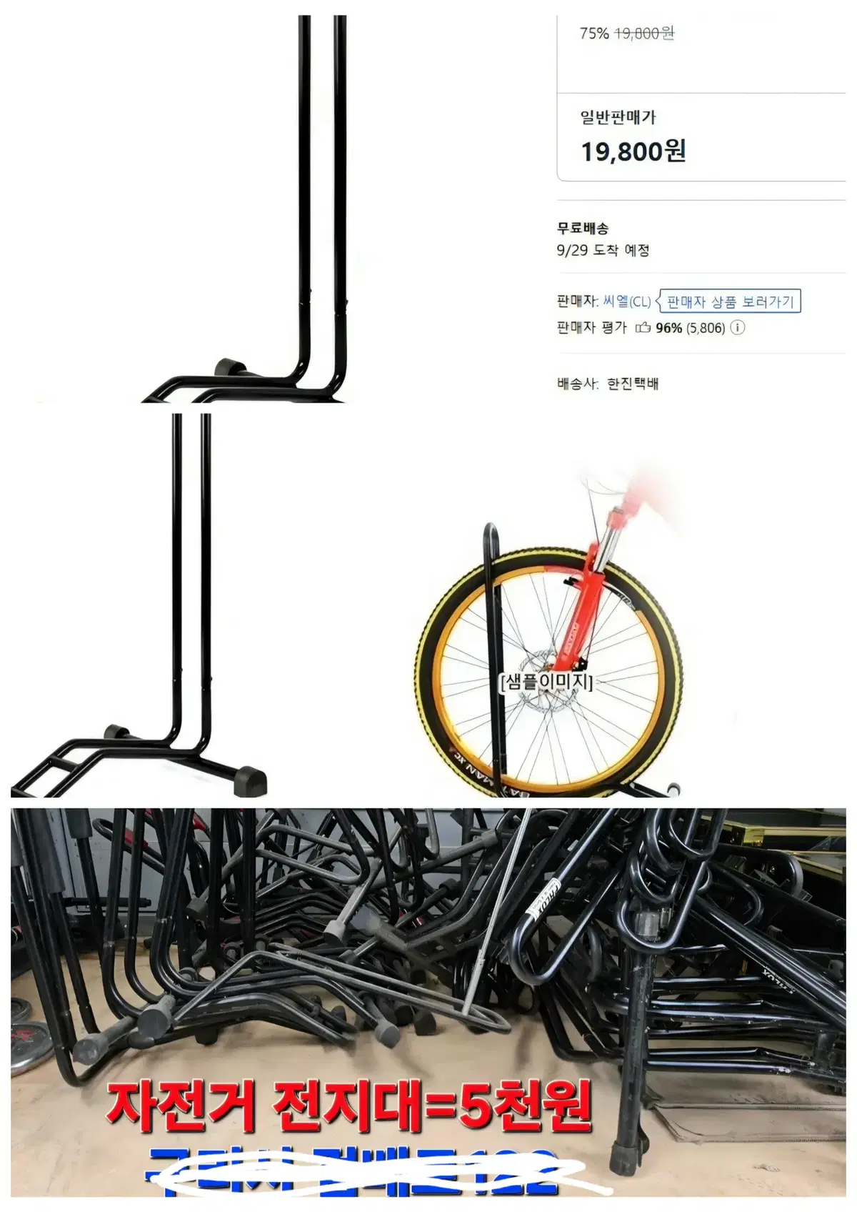 중고 자전거 거치대 판매해요
