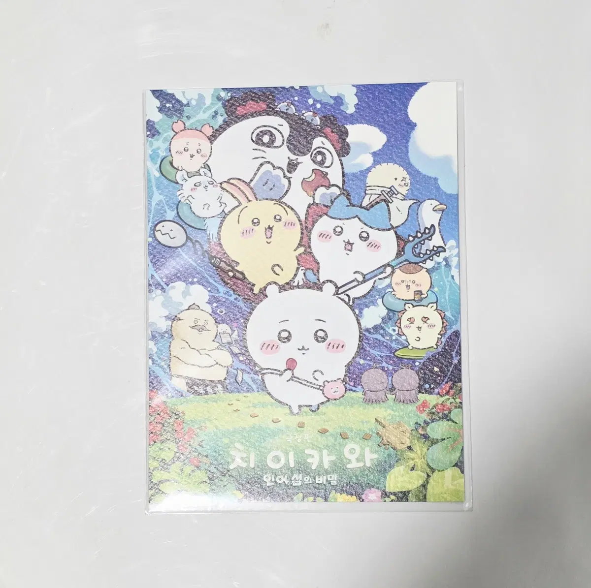 극장판 치이카와:인어섬의 비밀 외 아트카드