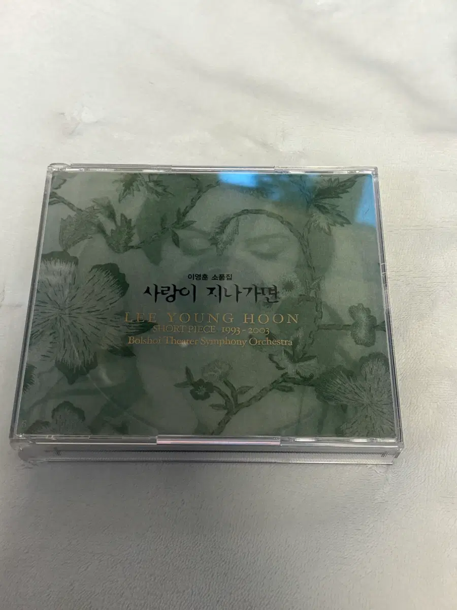 이영훈 소품집 CD 앨범 사랑이 지나가면 (1993~2003)