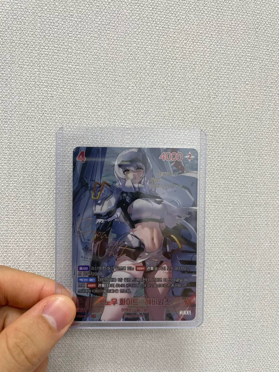 니케 스노우