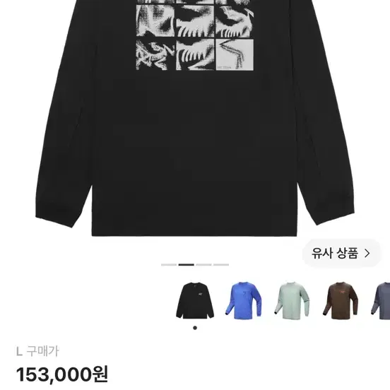 아크테릭스 롱슬리브 새것 L