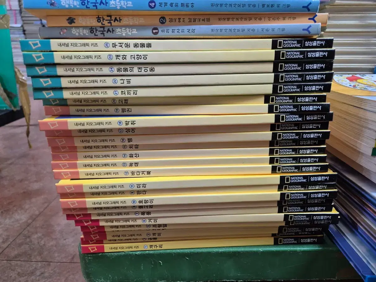 내셔널 지오그래픽 키즈 삼성출판사 25권 세트 어린이책 중고책