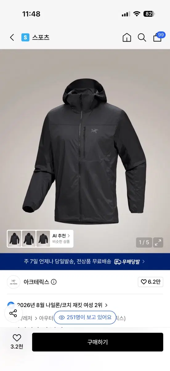 아크테릭스 스쿼미시