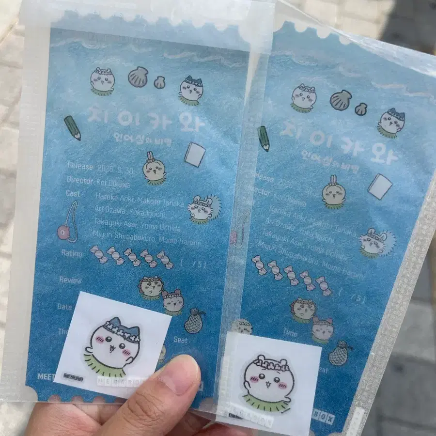 치이카와 메가박스 특전 교환구합니다. (우사기로)