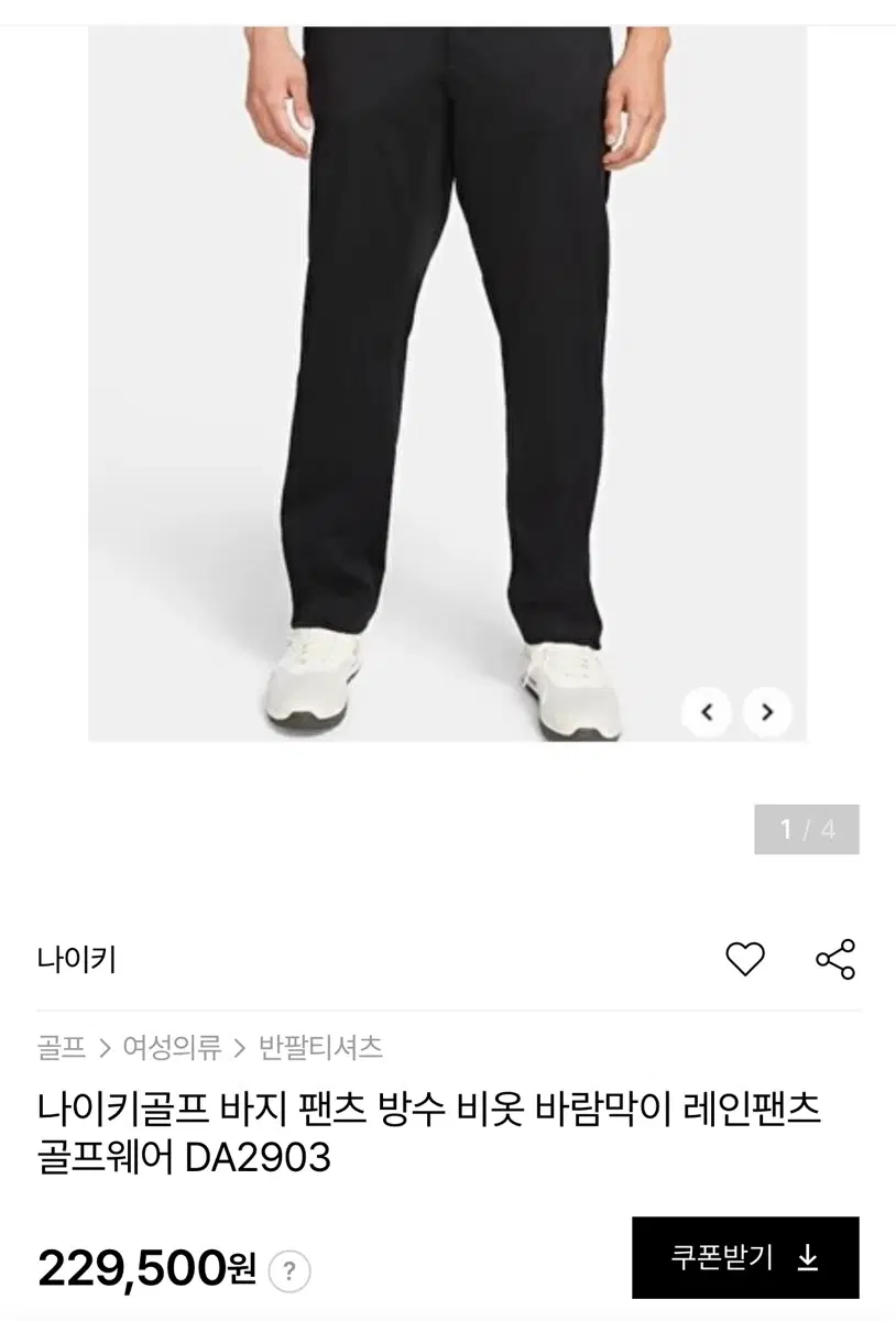 나이키 골프 방수 바람막이 레인팬츠 M