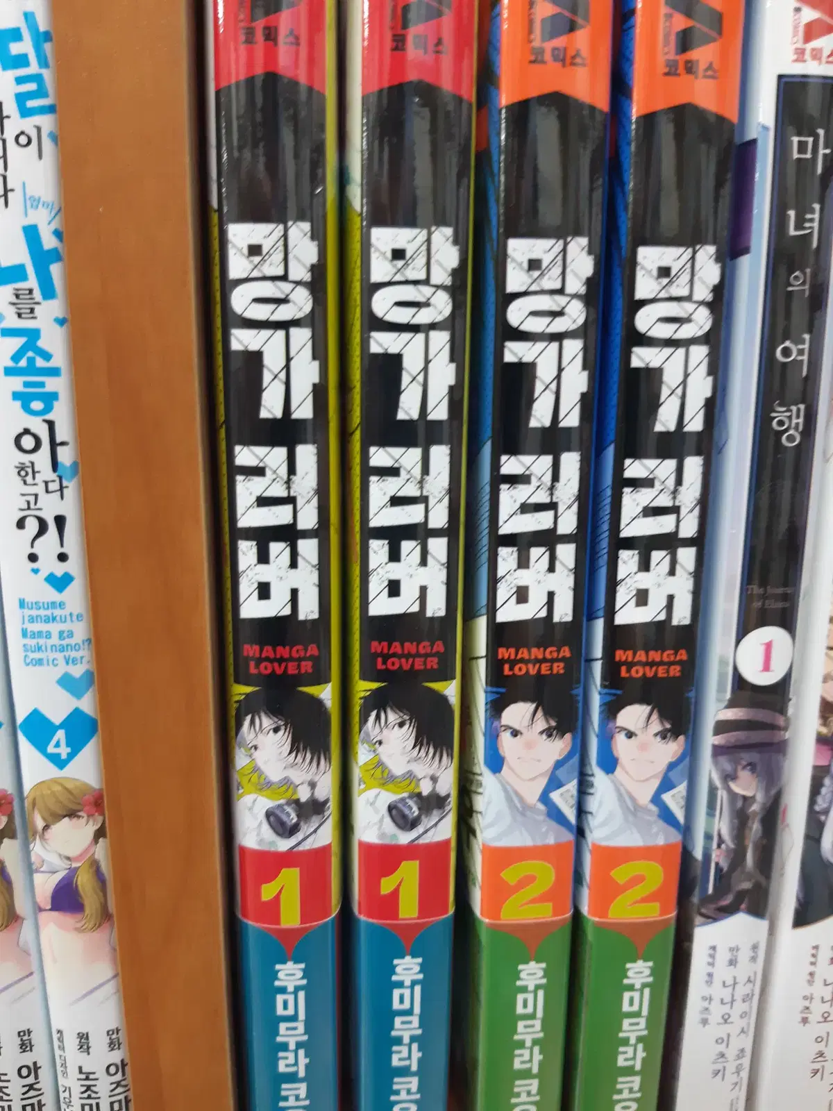망가 러버 1-2 미개봉 만화짱많아 프로안전상점