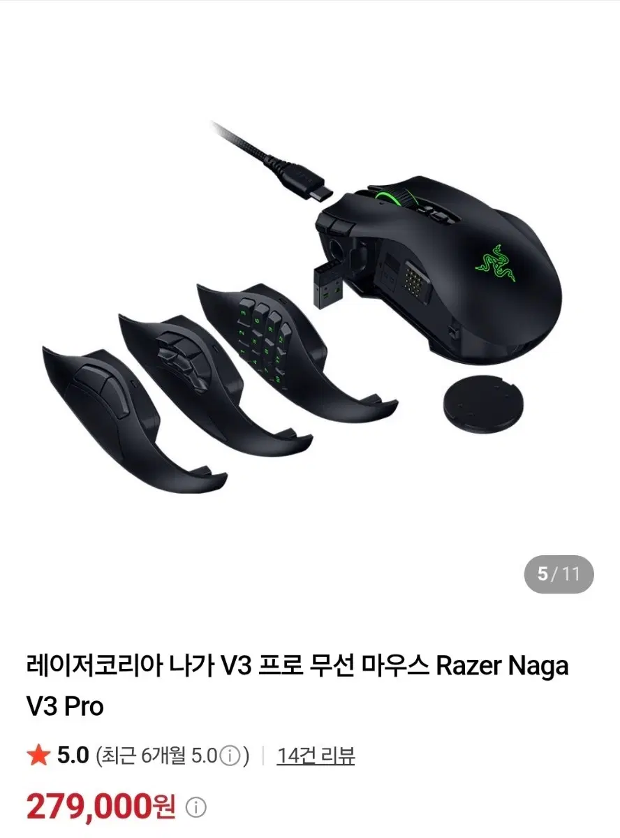 레이저코리아 나가 V3 프로 무선 마우스 Razer Naga V3 Pro