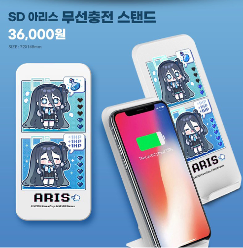 블루 아카이브 SD 아리스 무선충전 스탠드 / 블아