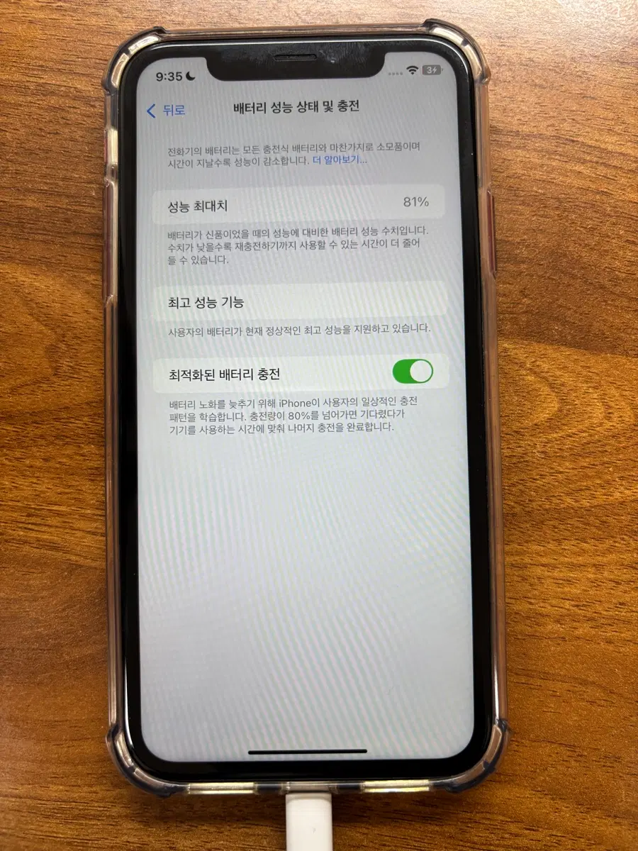 아이폰 xr 64gb