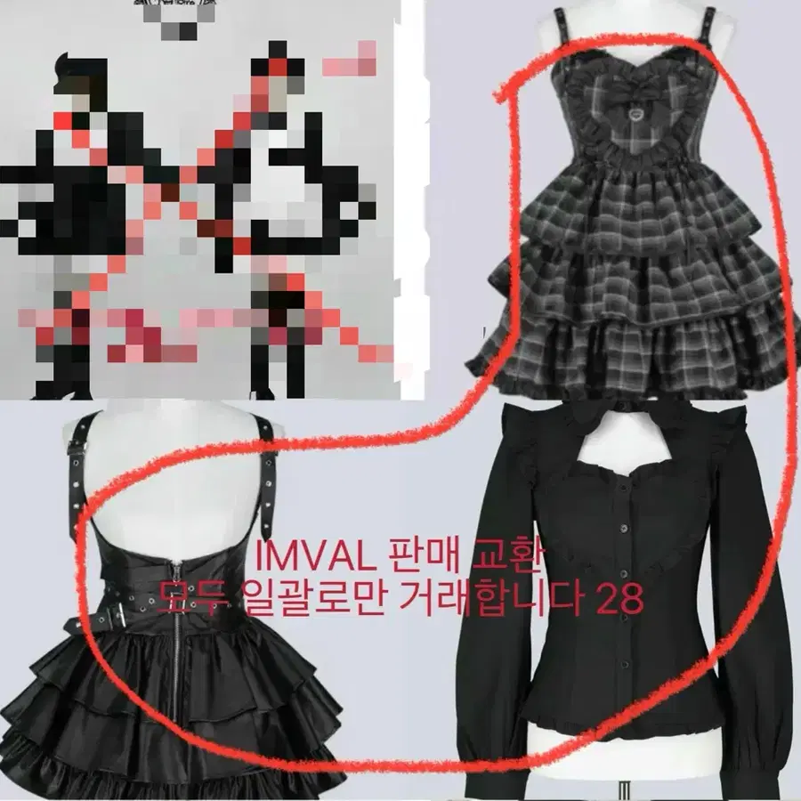 교판 qooza imval 프릴레더스커트 블라우스 일괄 고스로리 지뢰계
