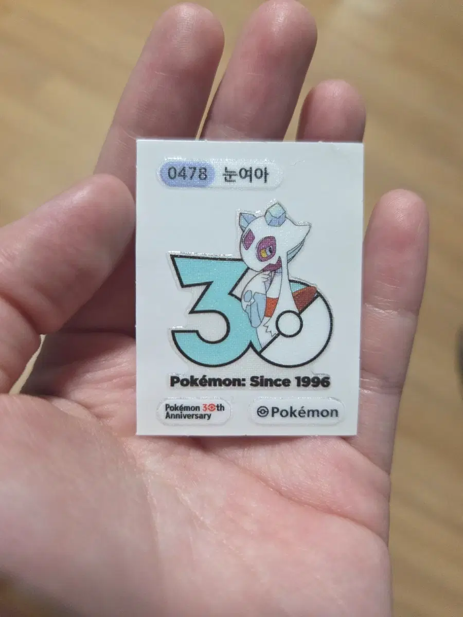 포켓몬 띠부실 30주년 눈여아