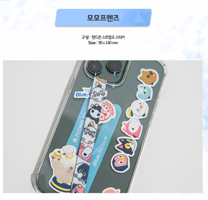블루 아카이브 핸드폰 스트랩 세트&스티커 세트 / 네루, 모모프렌즈 / 블아