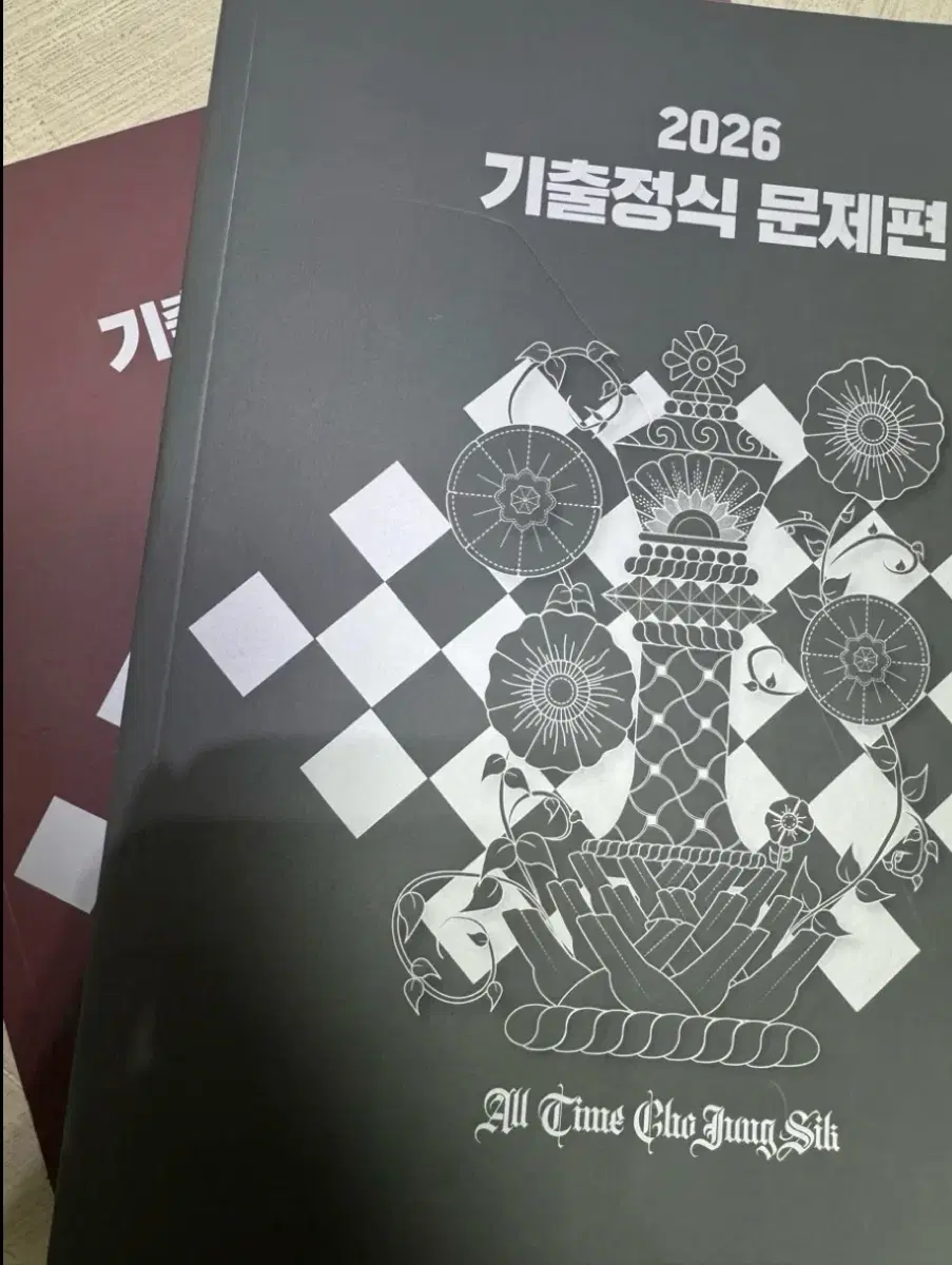 2026 기출정식 문제편 해설편 일괄