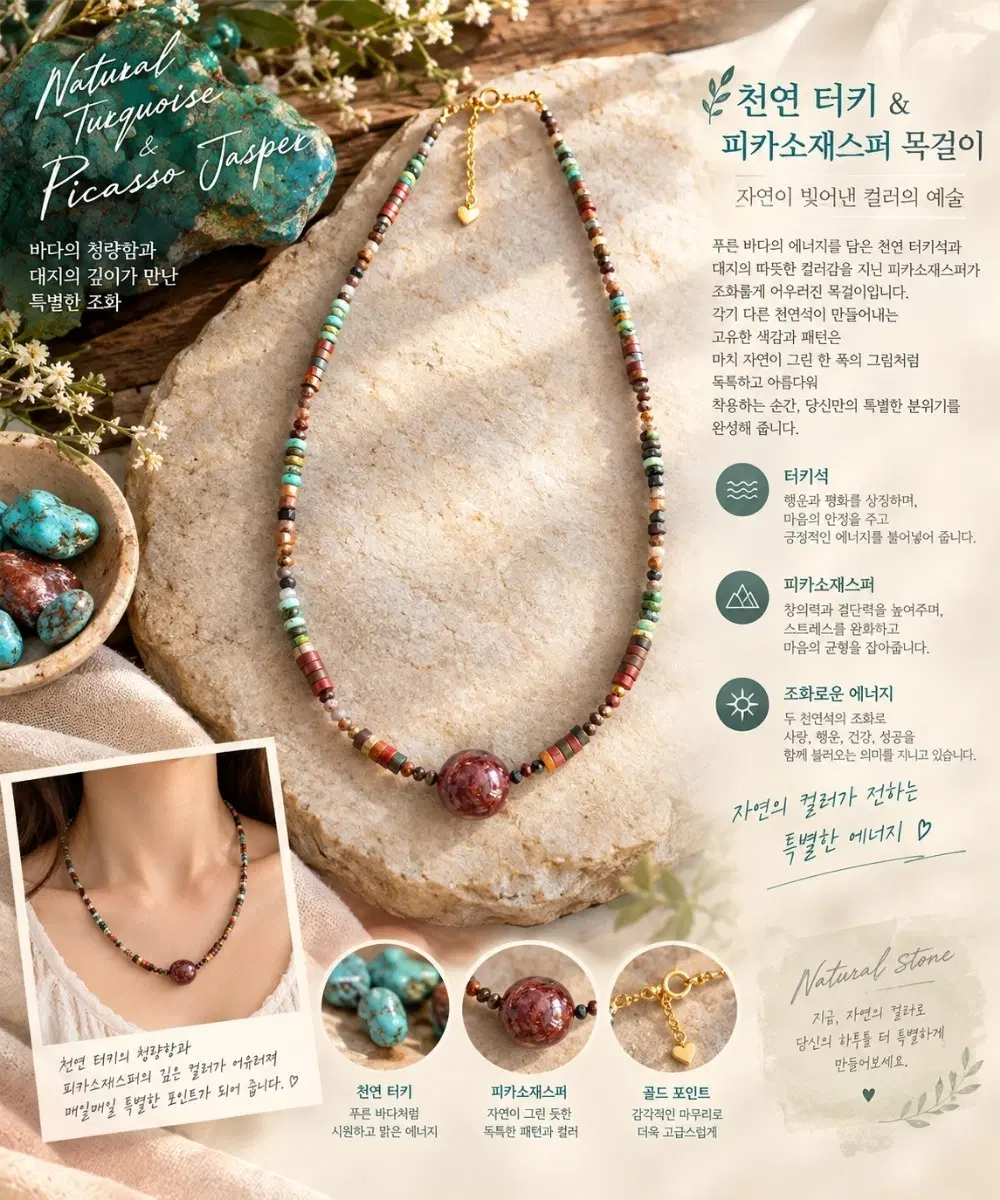 피카소 재스퍼랑터키석 목걸이