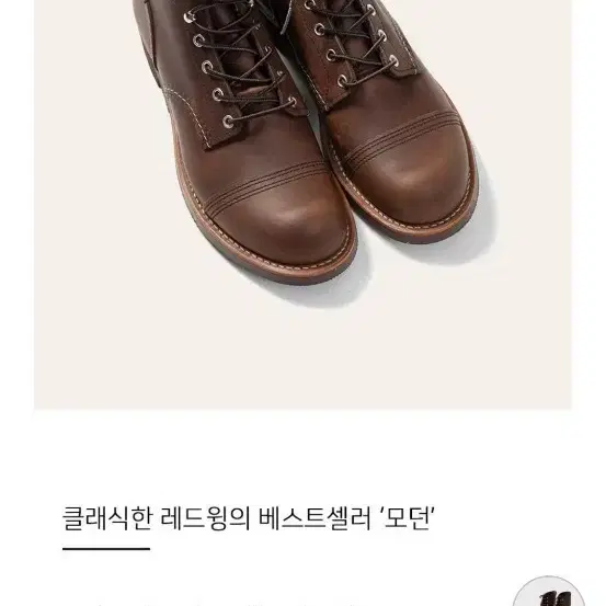 레드윙 아이언 레인저 8111 앰버 하니스 255EE 팝니다.