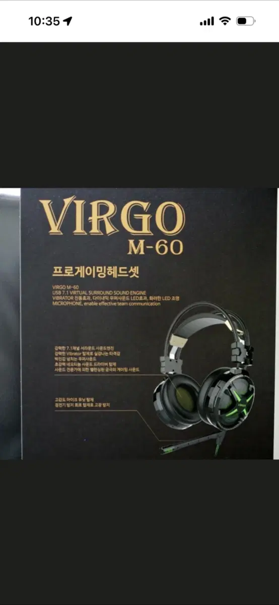 VIRGO M-60 프로게이밍 헤드셋