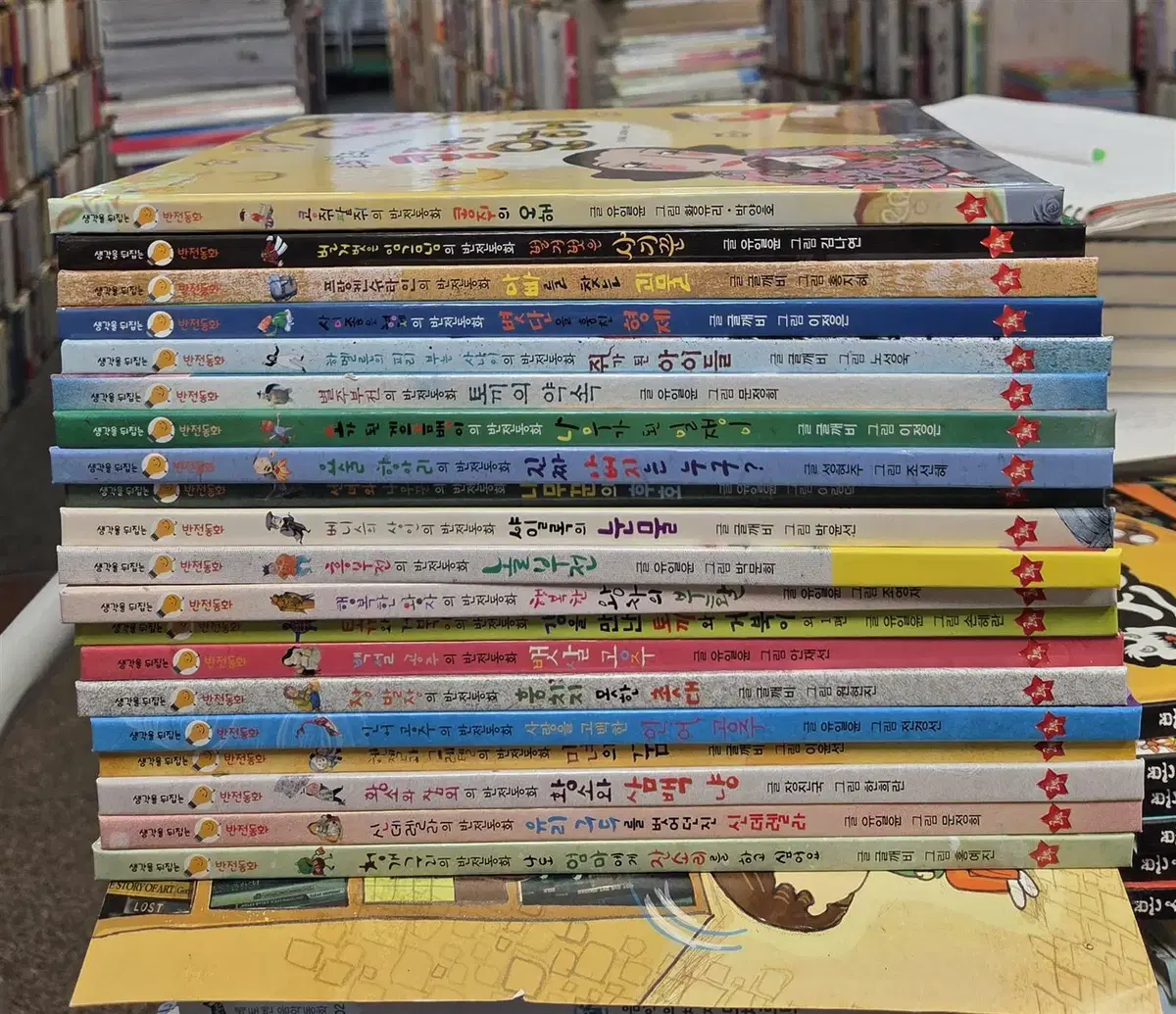 생각을 뒤집는 반전동화 글뿌리 20권 세트 어린이책 중고책