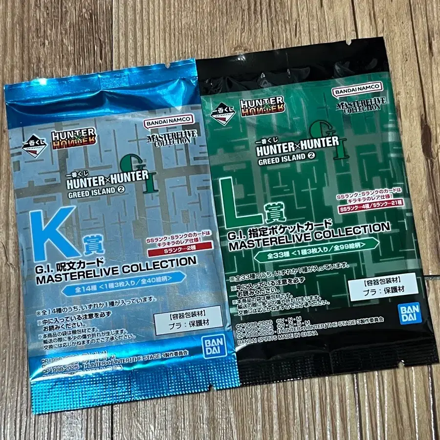헌터헌터 헌헌 이치방쿠지 제일복권 K상 L상 주문카드 지정포켓 카드