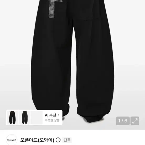 오와이 팬츠 팝니다