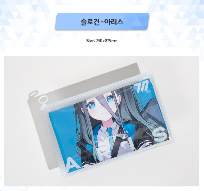 블루 아카이브 슬로건 코하루, 아리스 / 블아
