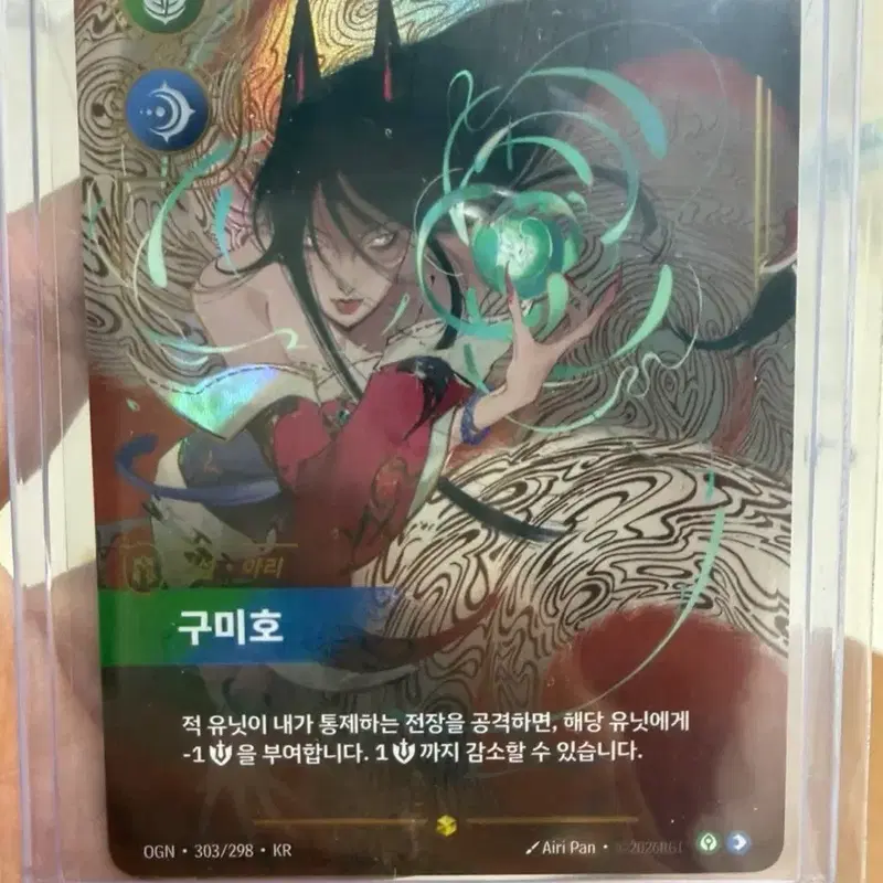 리프트바운드 아리 , 레오나 오버넘버 판매
