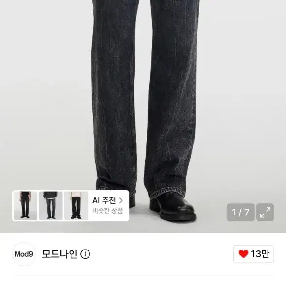 모드나인 블랙스타더스트 29