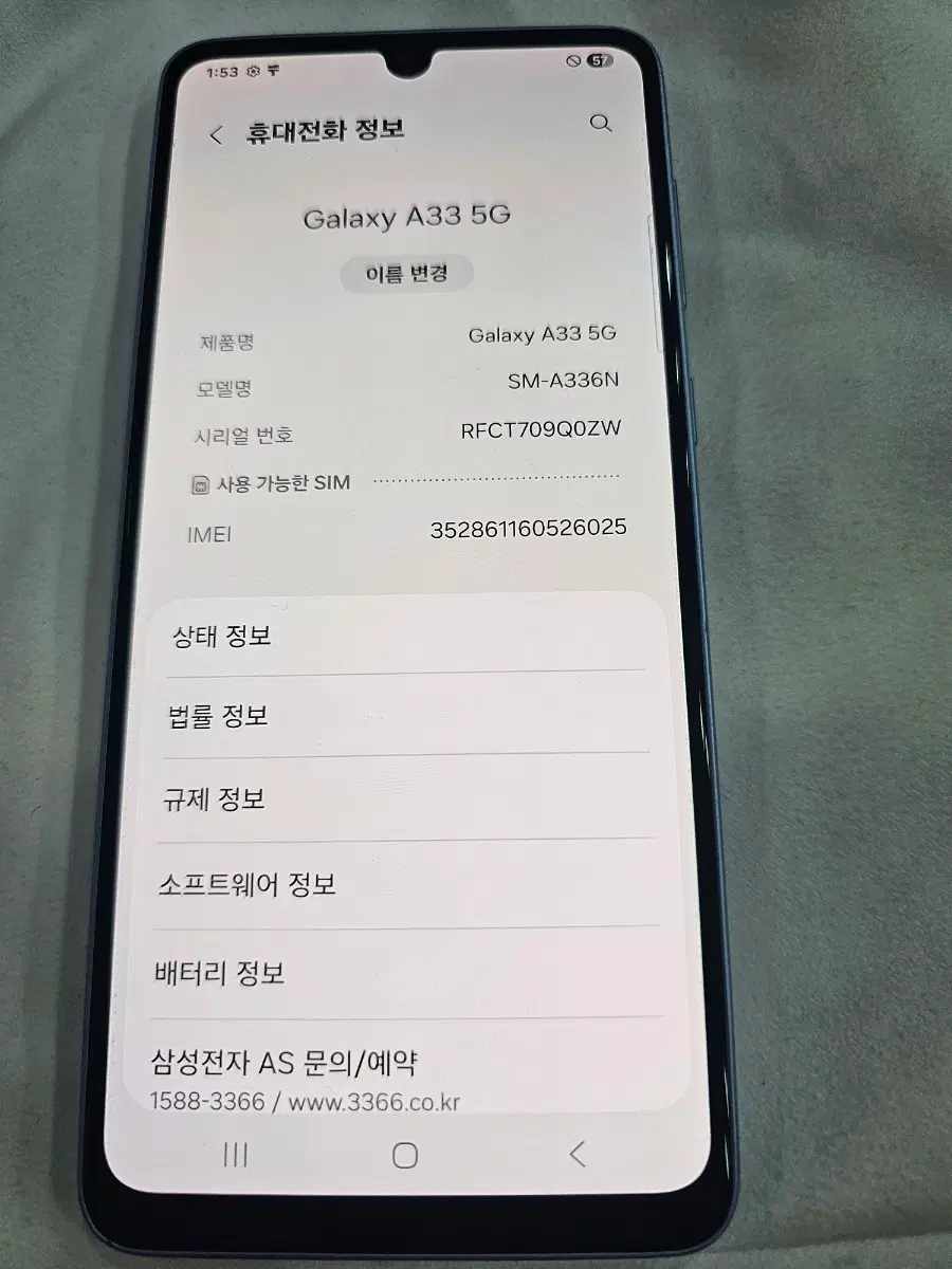 삼성 갤럭시 A33 5G SM-A336N