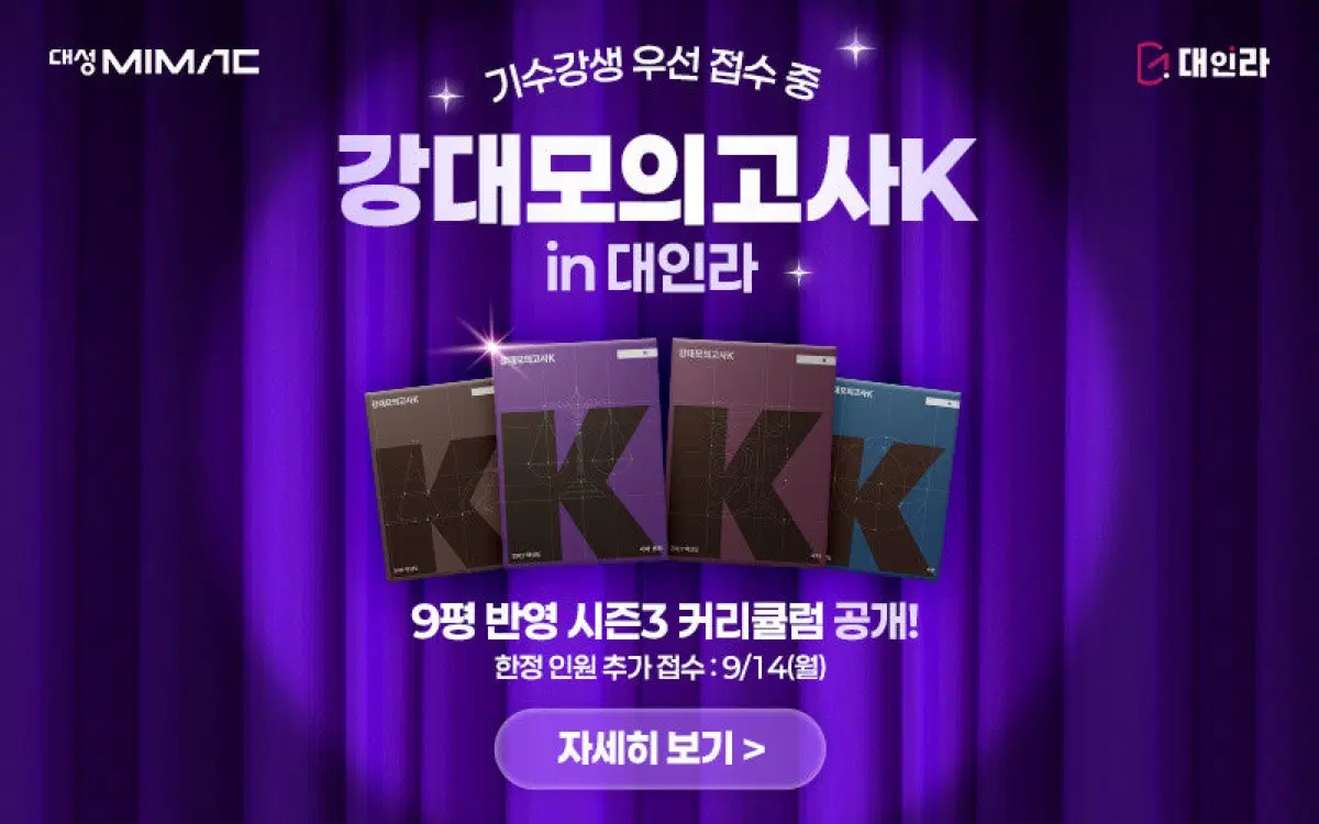 2027 강대모의고사 K+ 1~11회 지구과학 강k+ 강k