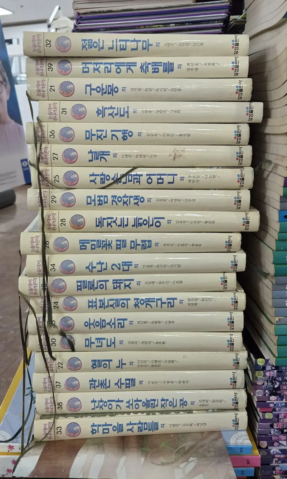 논술대비 주니어문학 삼성 19권 세트 어린이문학 중고책