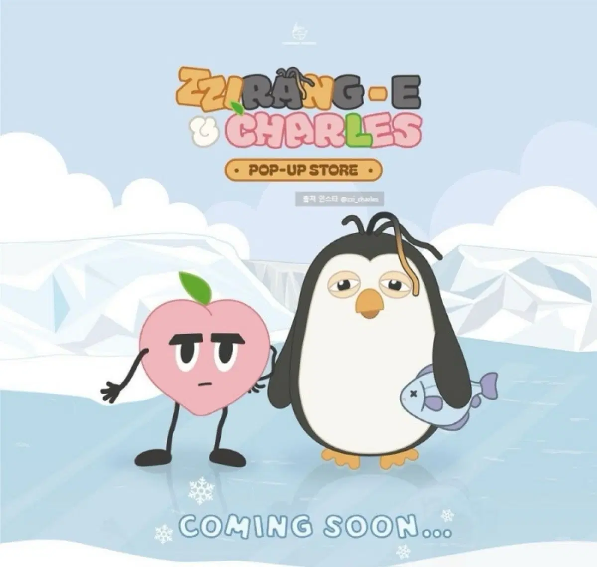 베이비 찌랭이, 찰스 인형 키링 구해요!