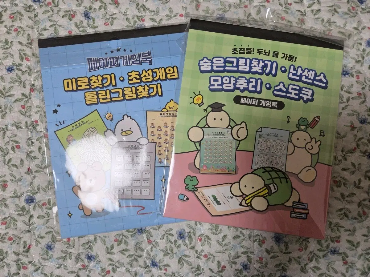 페이퍼 게임북 2권 일괄 판매합니다~