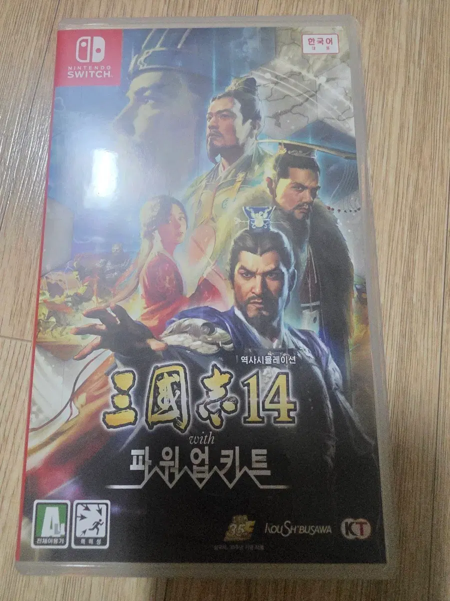 닌텐도스위치 삼국지14 pk