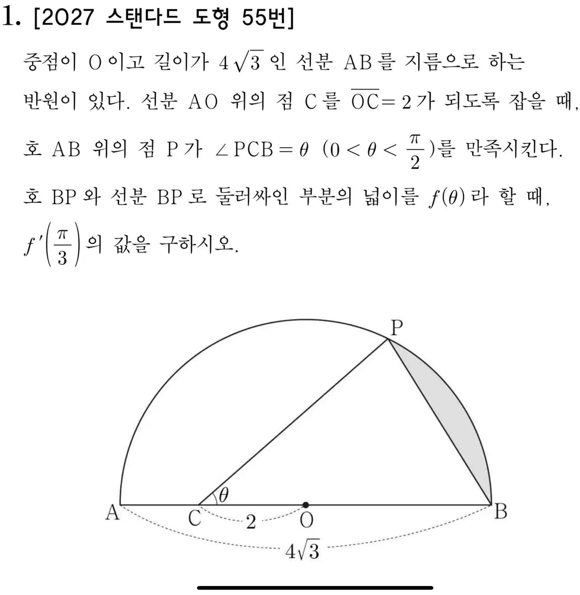 2027 김현우 스탠다드 파이널 n제 장기거래