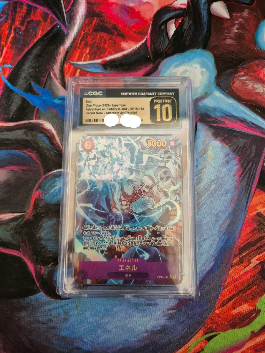 [일판/CGC10] 원피스 카드 에넬 SEC 패러렐 (OP15-118) Pristine 10 판매합니다.