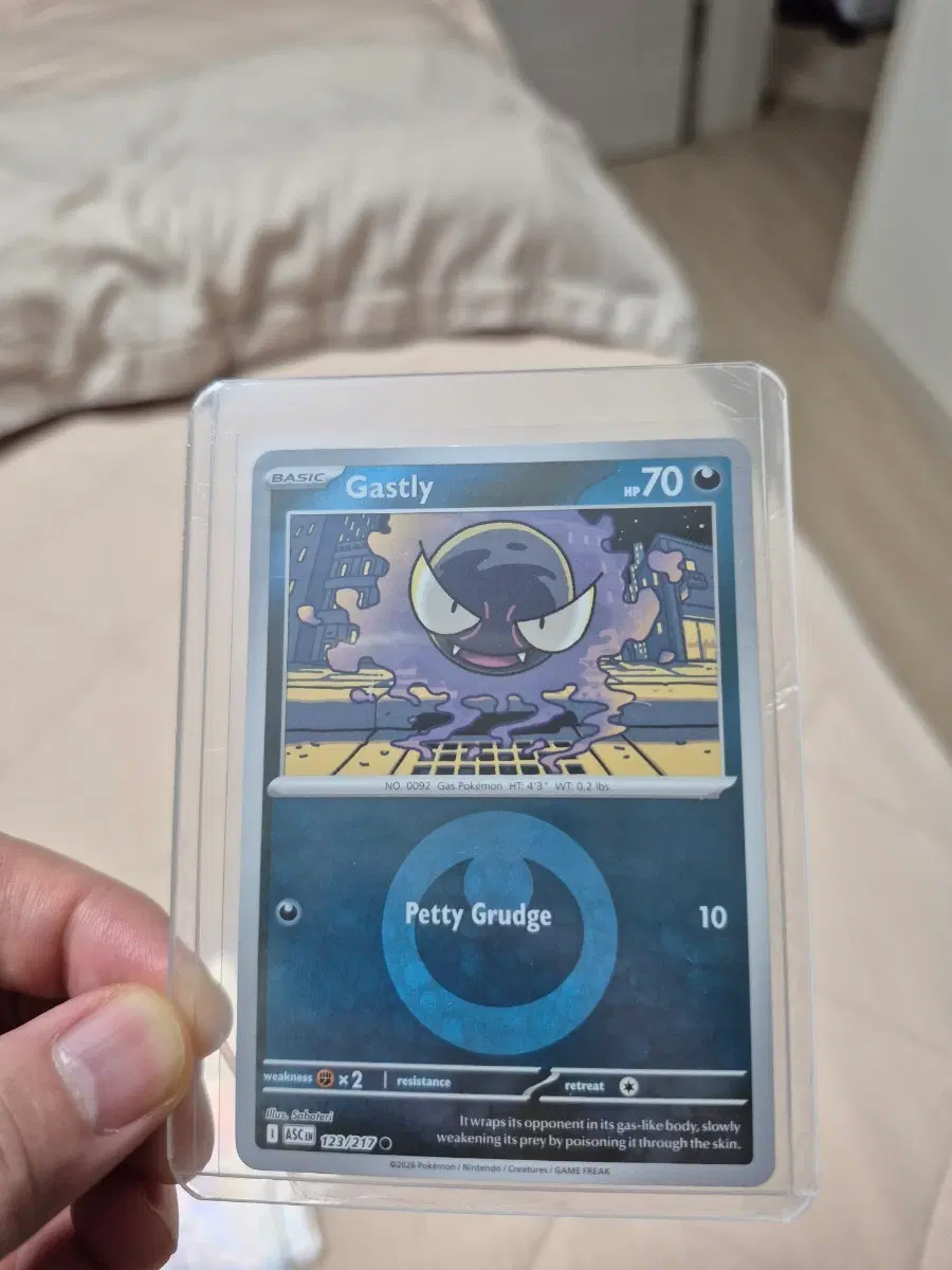포켓몬 카드 팬텀 (Gastly)