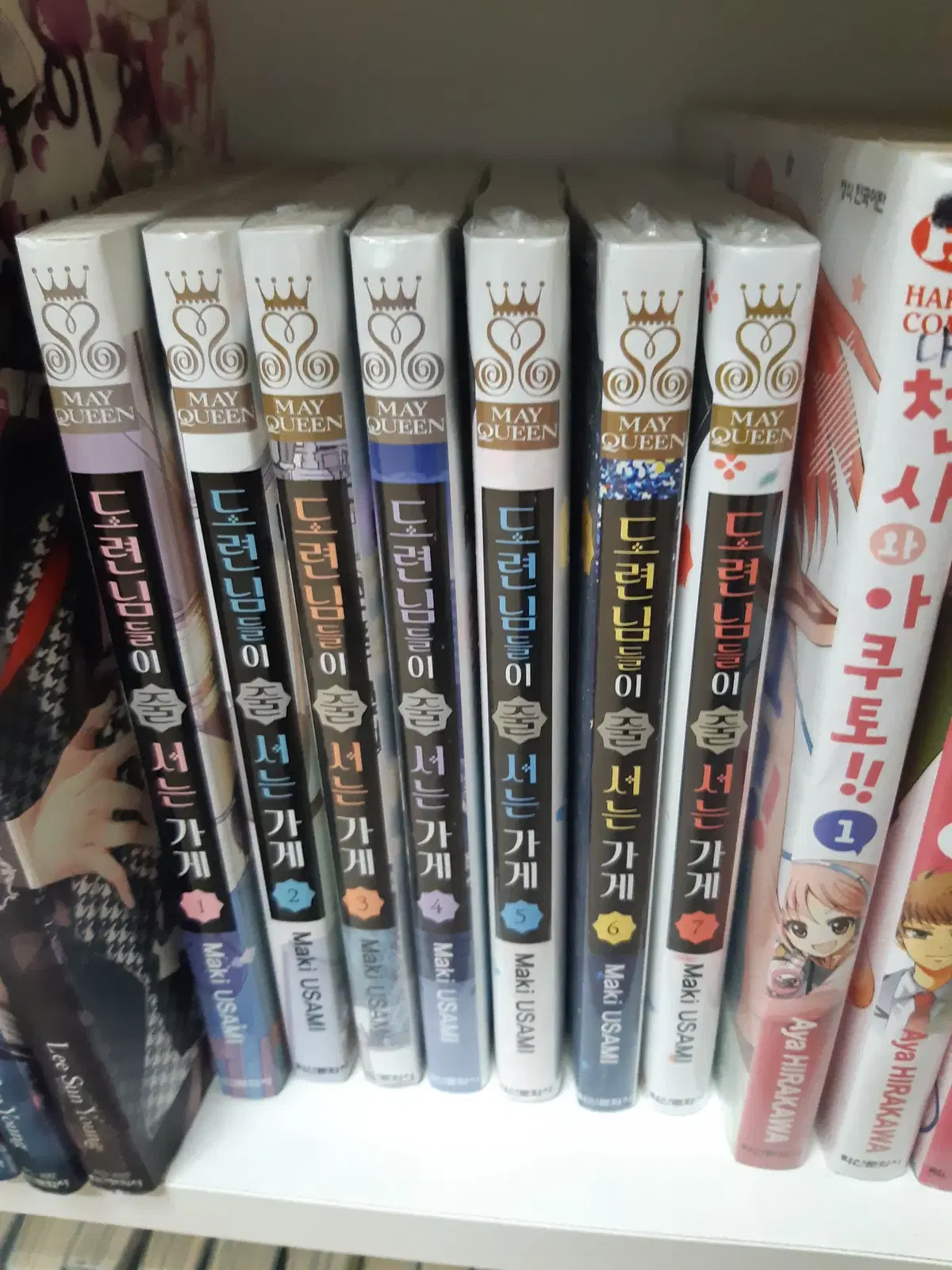 도련님들이 줄 서는 가게 1-7 완결 중고만화책 만화짱많아 프로안전상점