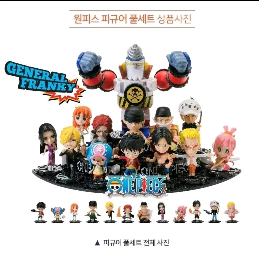 원피스 트라팔가 로우 피규어