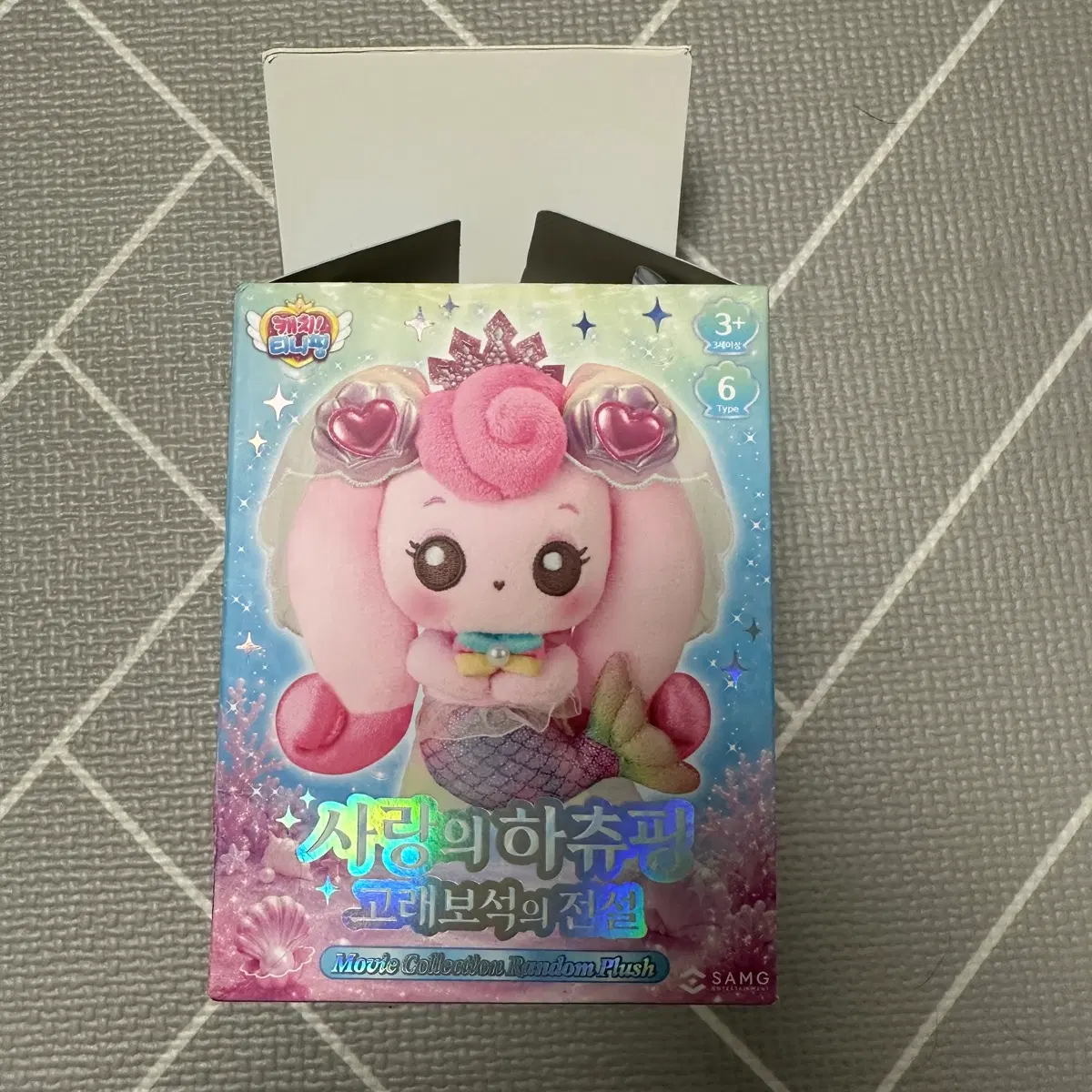 사랑의 하츄핑 고래보석의 전설 인형