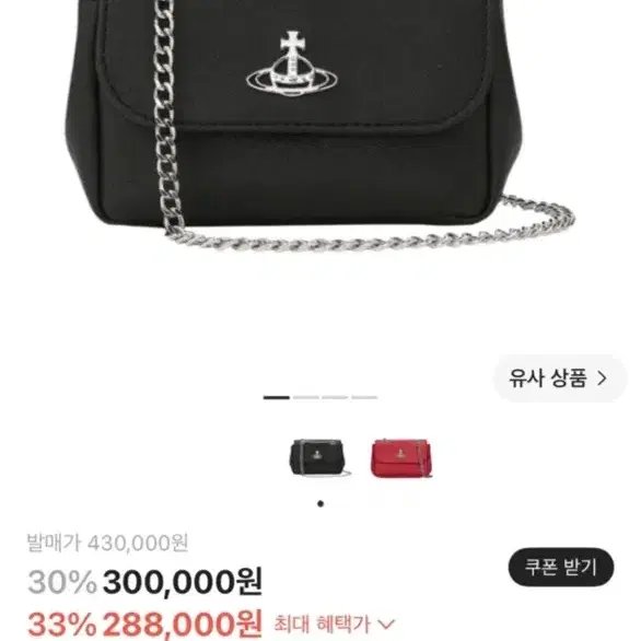 비비안웨스트우드 가방
