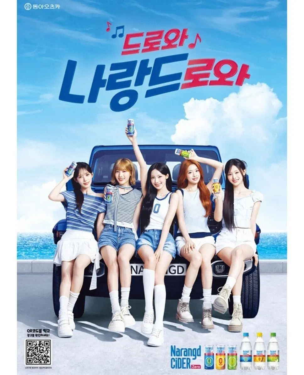 리센느 나랑드 포스터