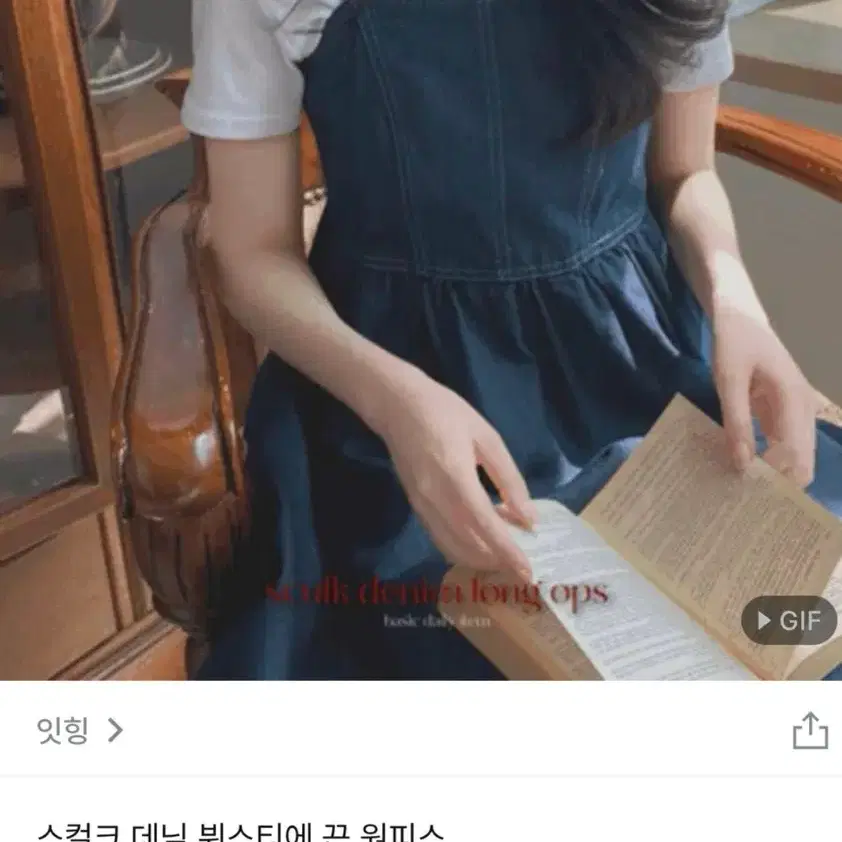 데님 롱원피스 (새상품)